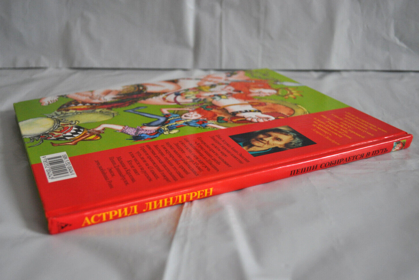 Пеппи Длинныйчулок Собирается в путь А. Линдгрен илл. Остров Russian Book 2004