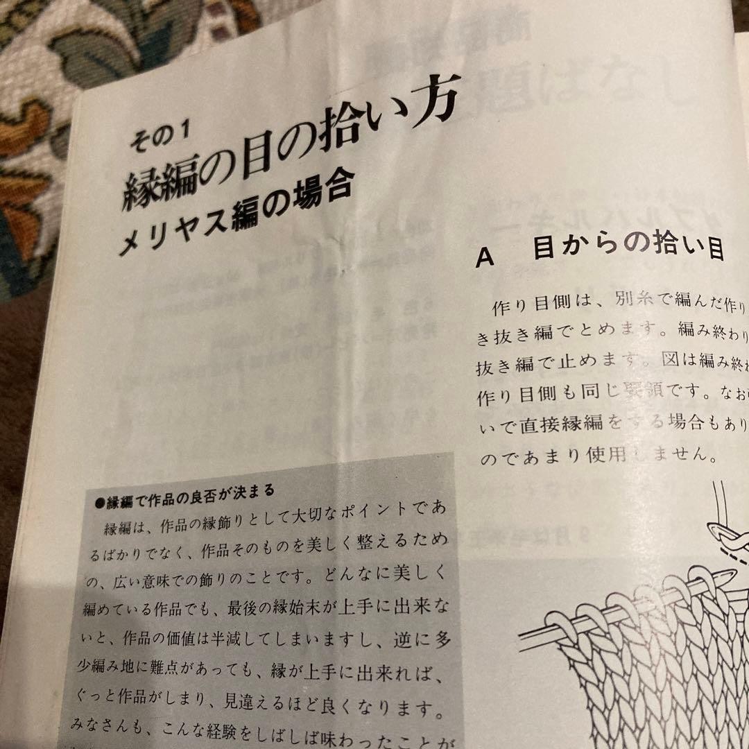 Showa 43 (1968) July, August, September, October, December issues. Hobby