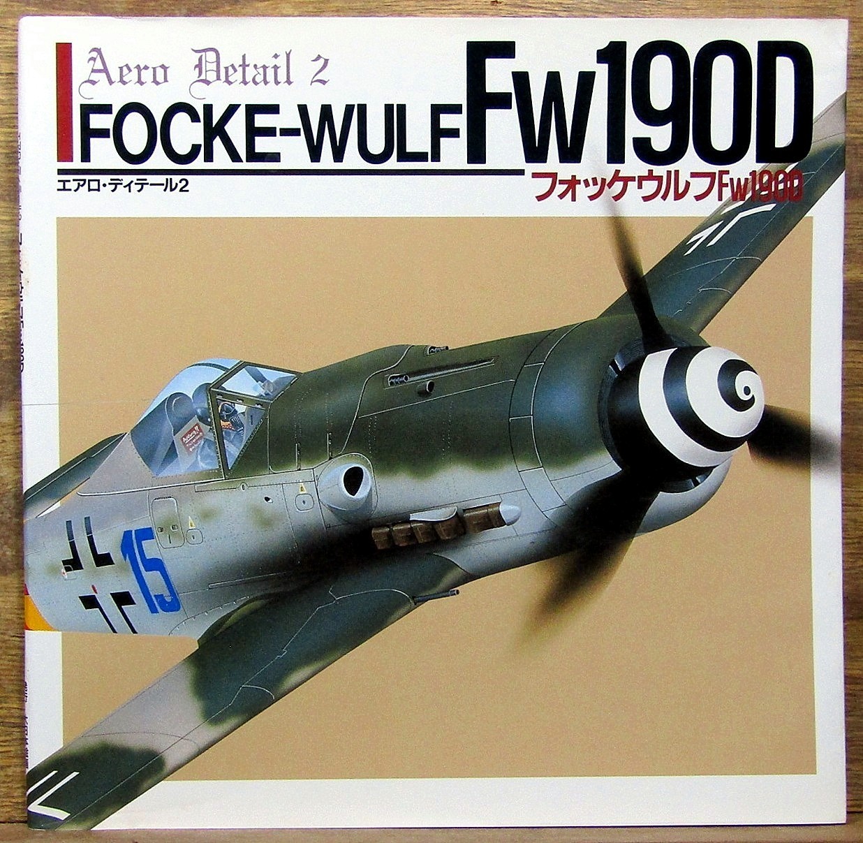 AERO DETAIL 2 “FOCKE-WULF FW190D” JAPANESE/ENGLISH 74 PGS 1990 SOFTBOUND (EXMT)