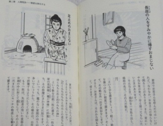 Esoteric Buddhism Magic Rituals Japanese Occult Guide Book