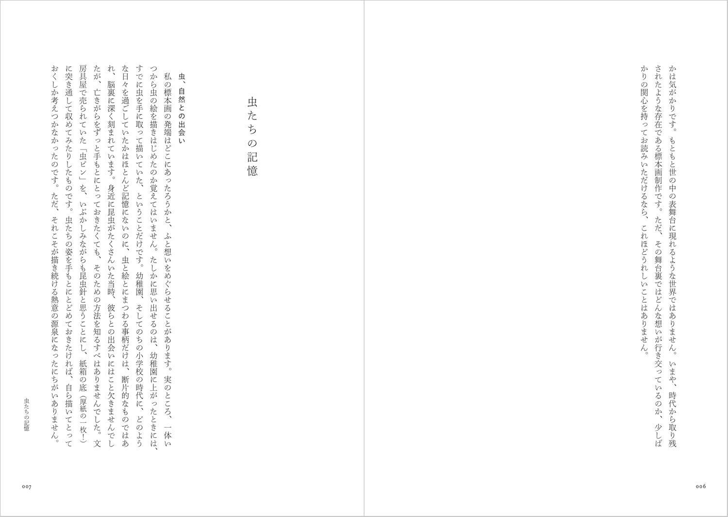 Book The Specimen Painter: Drawing Insects – The Great Universe of… Japanese