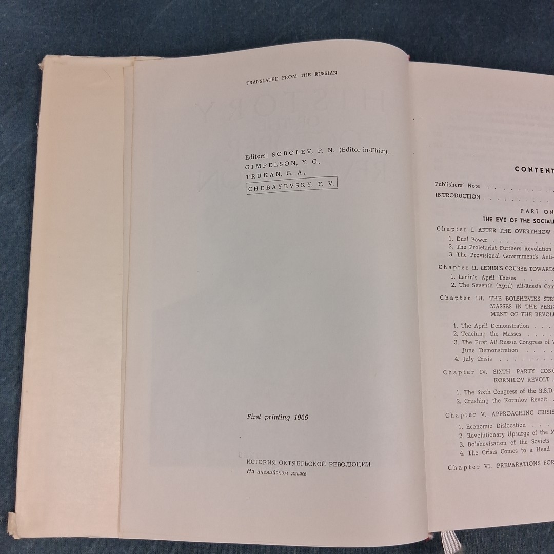 History of the October Revolution Sobolev 1966 First Edition HC/DJ