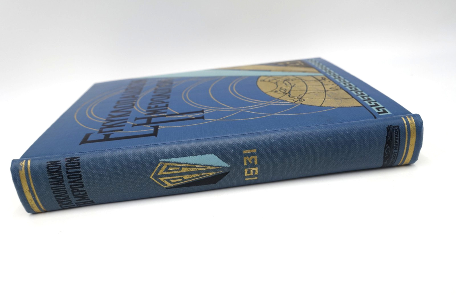 Vintage 1931 Greek Encyclopedic Calendar Book NICE