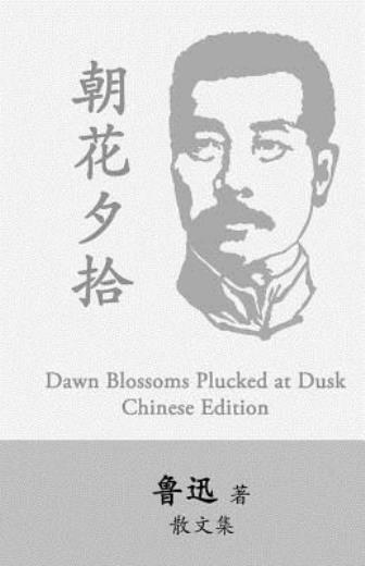 Dawn Blossoms Plucked At Dusk: Zhao Hua Xi Shi By Lu Xun (Lu Hsun)