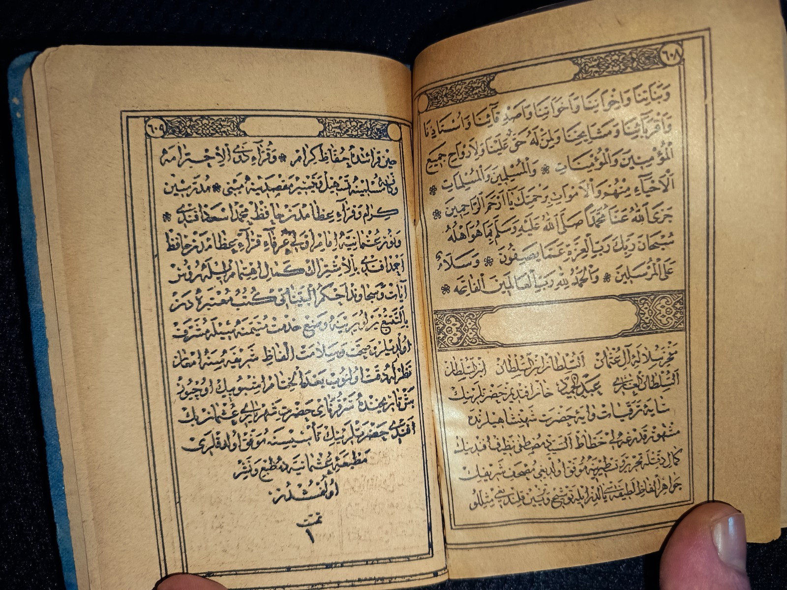Antiques – The Holy Quran, Istanbul Edition (Ottoman) Rare 1900 AD مصحف الاستانة