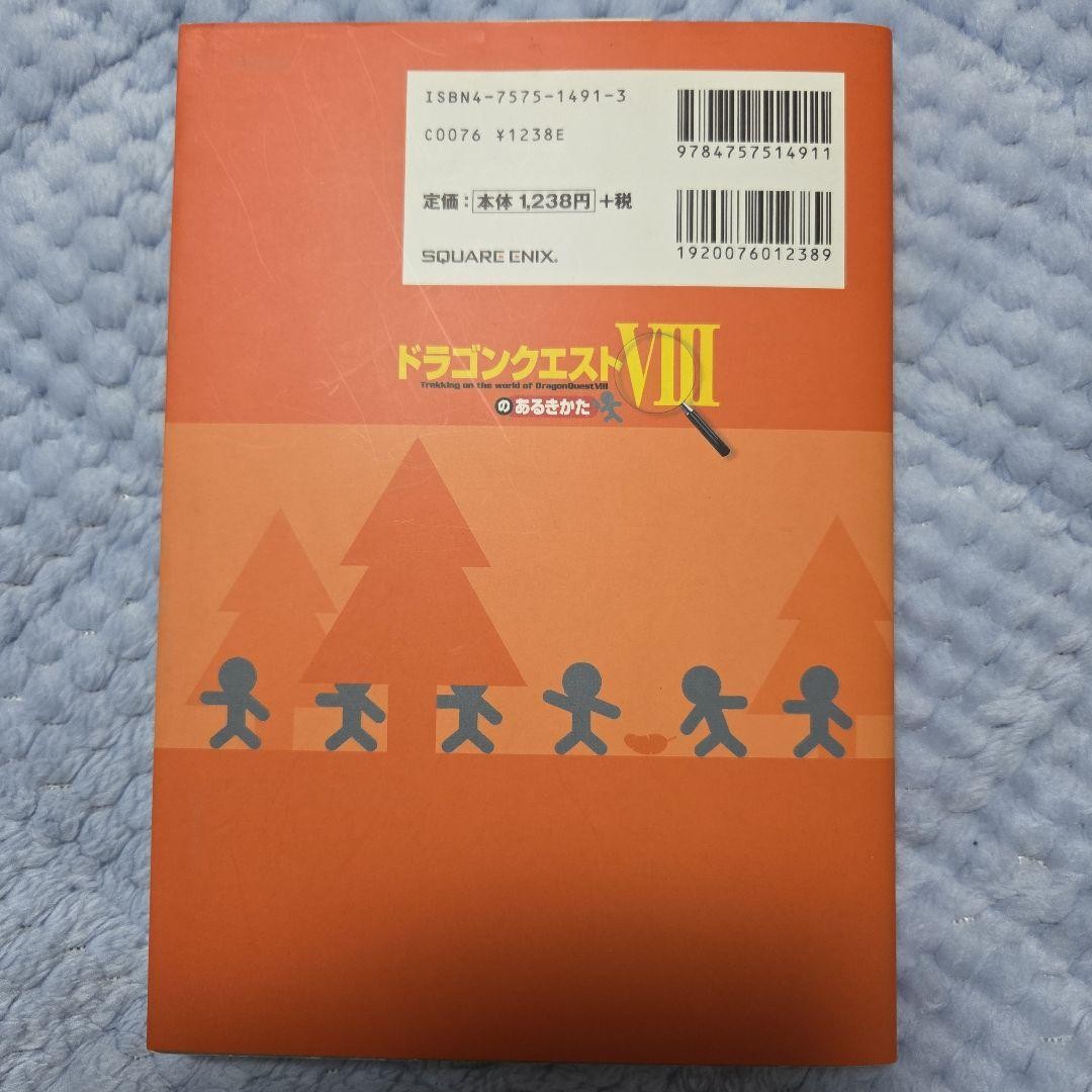 Dragon Quest VIII Walkthrough Guide Paperback Square Enix 8th Edition