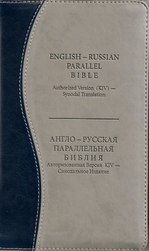 Russian/English Parallel BIble,Blue Grey ImitationLeather,Synodal/King James
