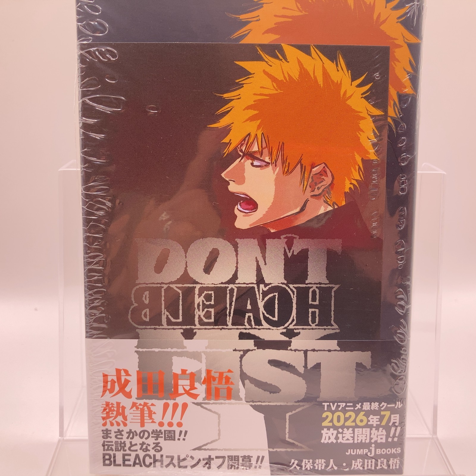 DON’T BLEACH MY FIST Vol.1 Sealed Obi Bonus Card Japanese Novel Shueisha