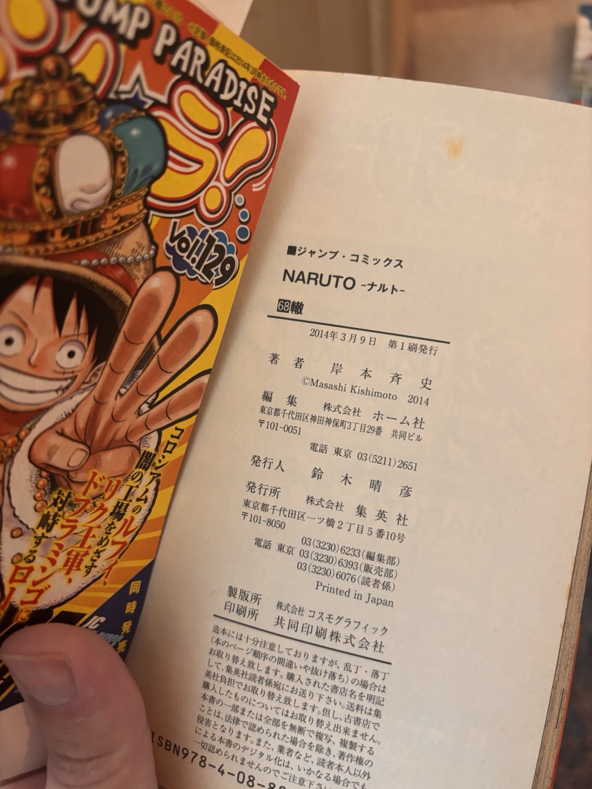 Naruto Manga Complete Set Vol. 1–72 (Japanese Edition)• 55 First Prints•Shueisha