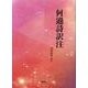 Foreign Literature Book A5 466 Pages by Ogawa Tsuneo White Emperor Publishing