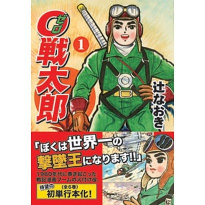 Sentaro Manga Comic Series 47 Excellent For Ages 14+