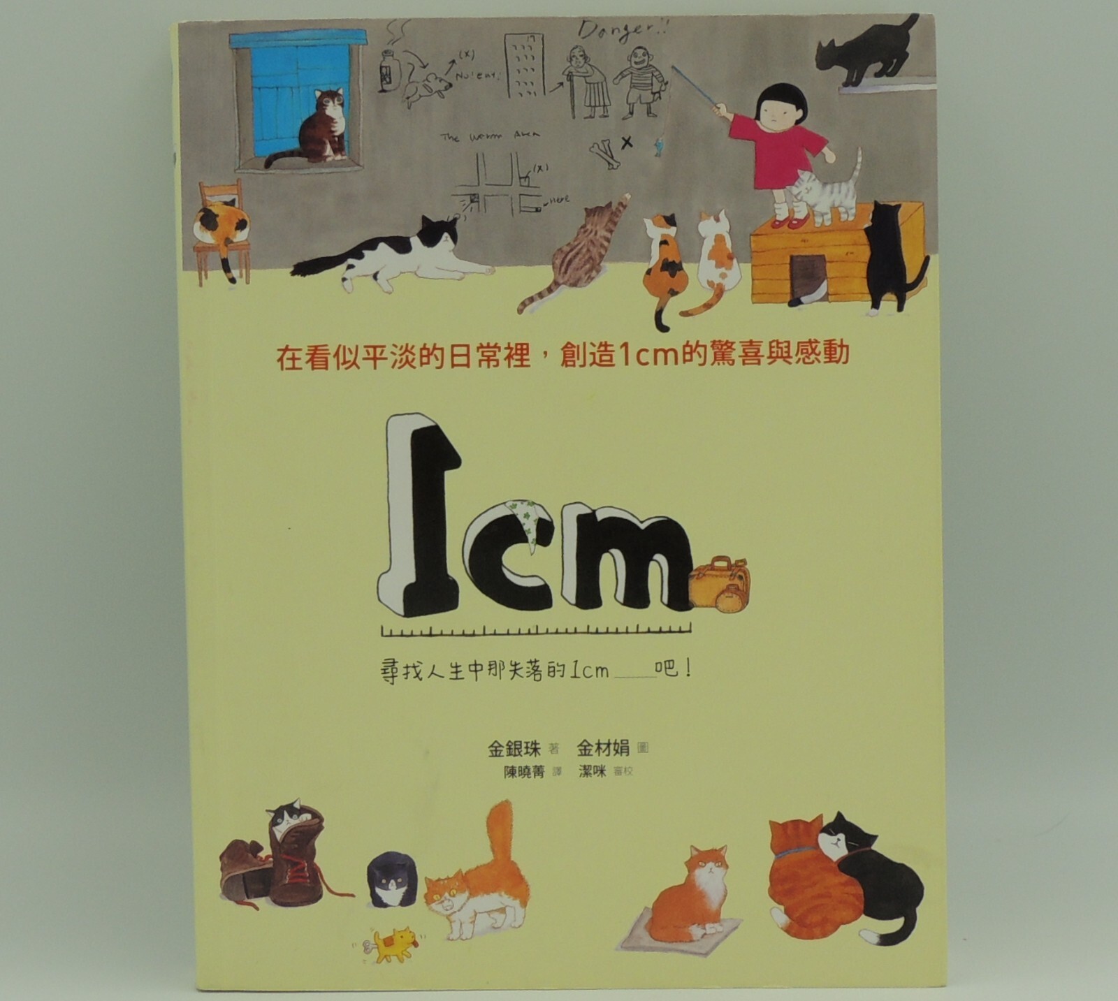 In Daily Life Create 1cm Gold and Silver Beads 2016 Chinese Graphic Novel PB OOP
