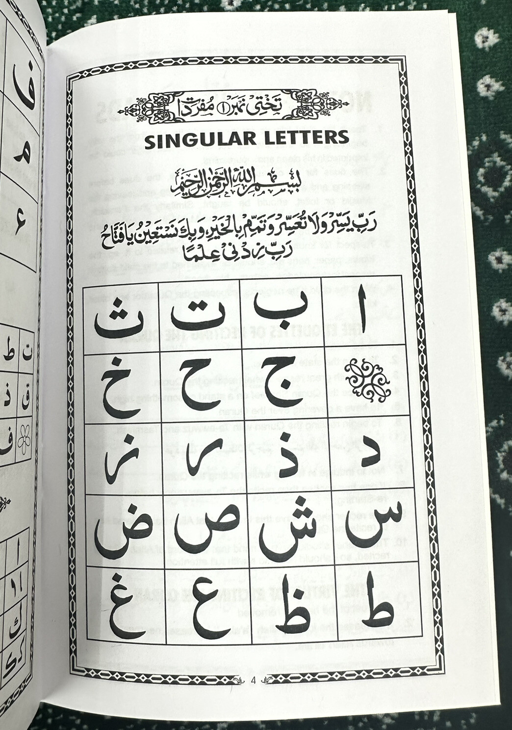 Noorani Qaida Urdu Arabic English Revised Edition For Kids & Adults – Small Size