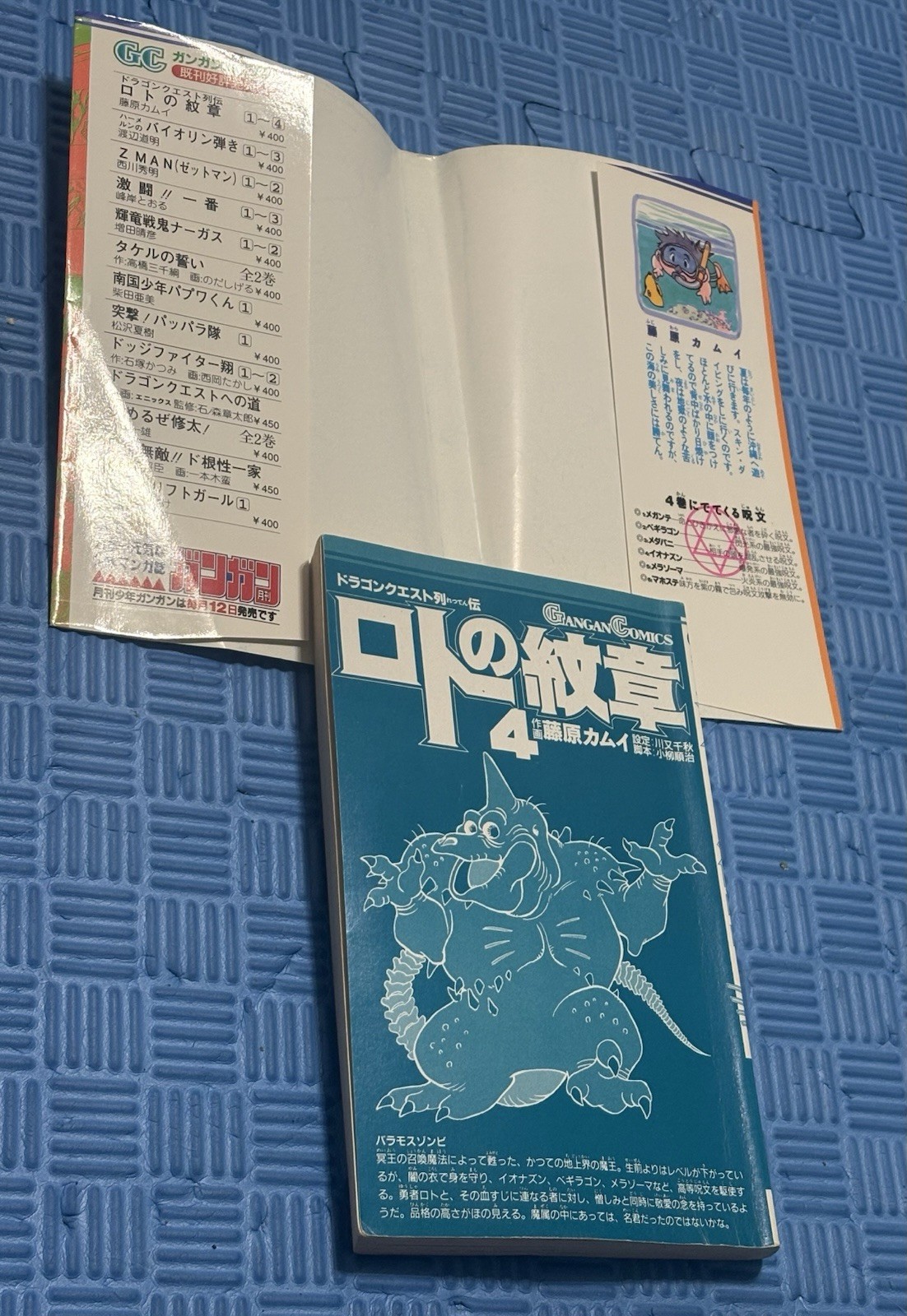 Dragon Quest Emblem Crest of Roto Manga Vol. 4, 5, 6, 7 & 15 Gangan Comics Used