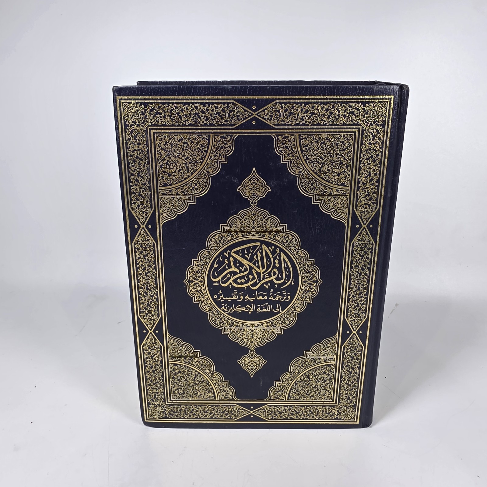 The Holy Qur-an: English Translation of the Meanings and the Commentary, Quran