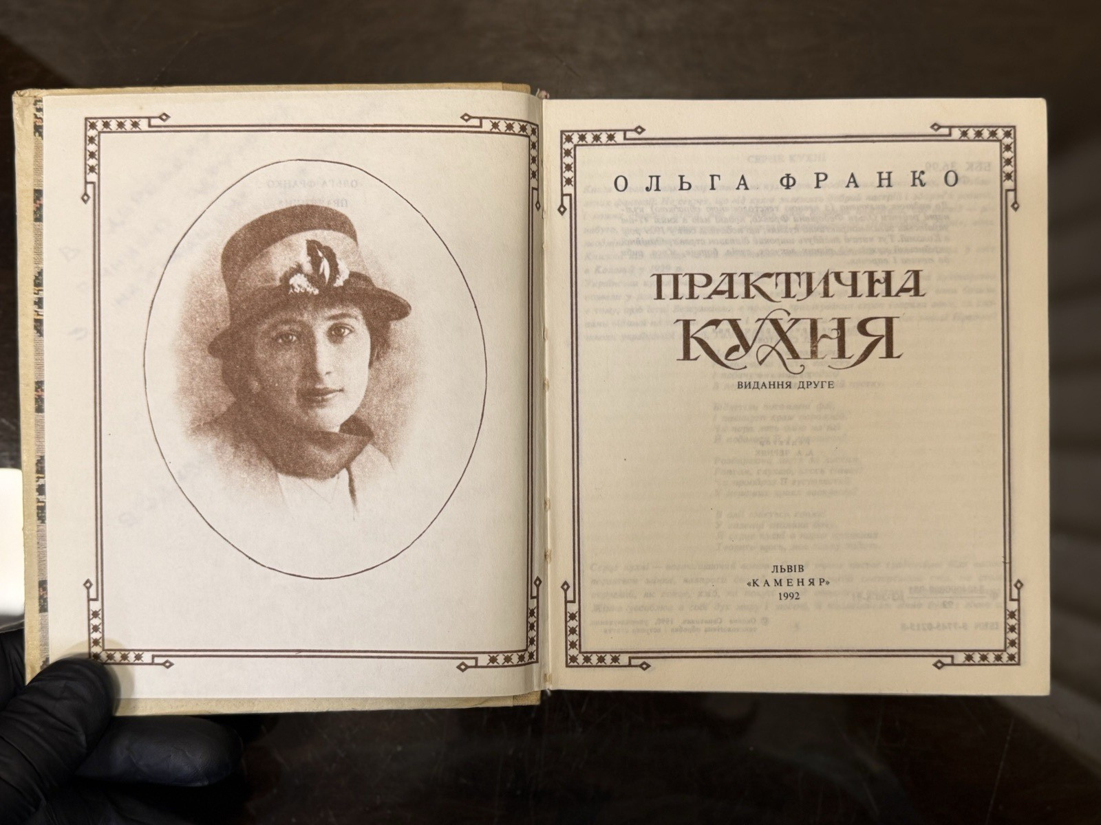 Vintage 1992 Ukrainian Cookbook Olga Franko Practical Kitchen Galician Recipes