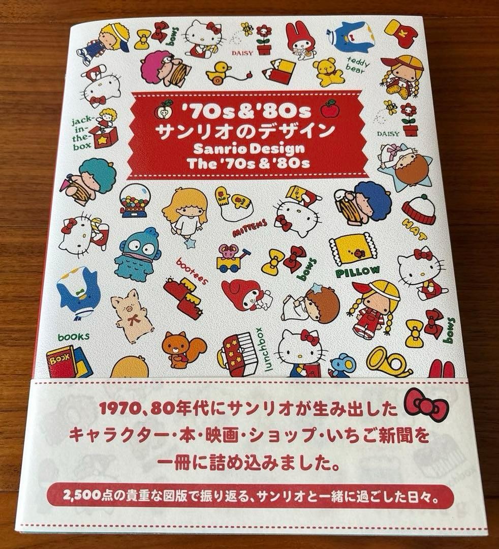 Sanrio Design Book 70s/80s, Nostalgic Graphics, 223 Pages,