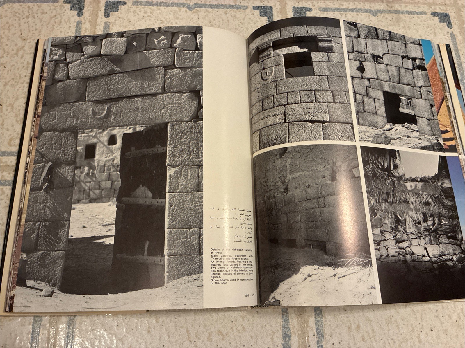Introduction to Anyiquities of the Kingdom of Saudi Arabia Book 1977 In Arabic