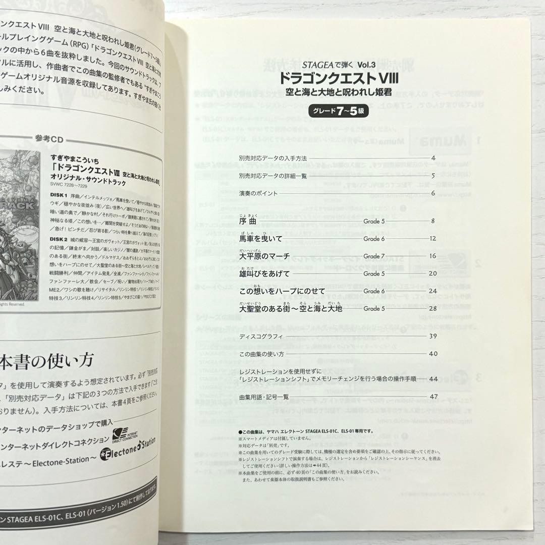 Dragon Quest VIII Electone Sheet Music Score Book Used Piano Organ 2005