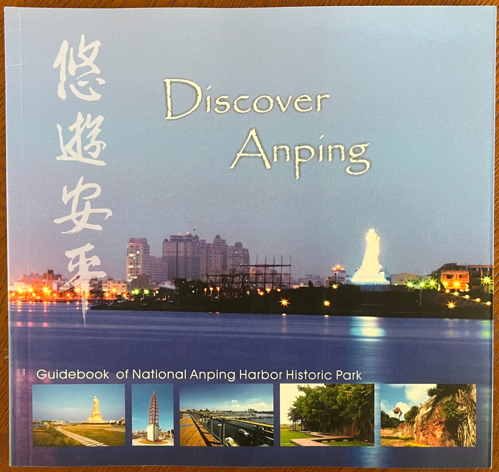 China Travel Guide – Taiwan Tianan City – Anping Historic District Tourism Map