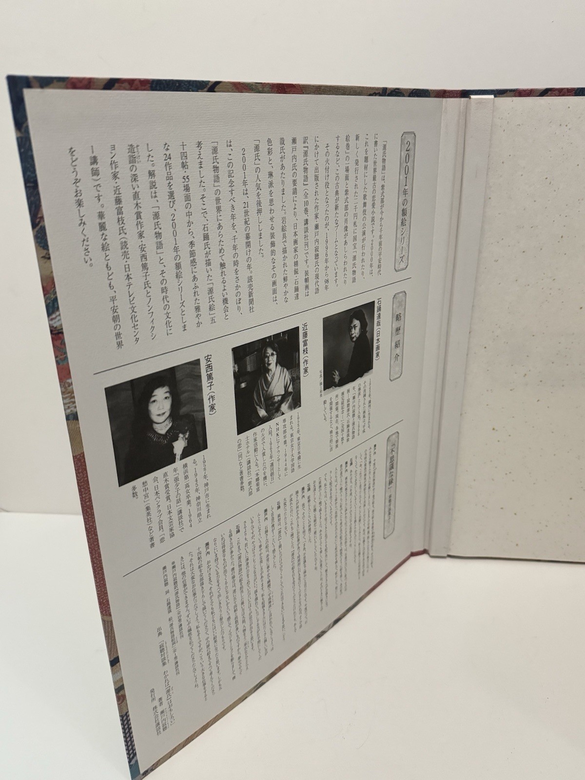 The Tale of Genji in Four Seasons Reawakening of Imperial Romance – Chinese Art