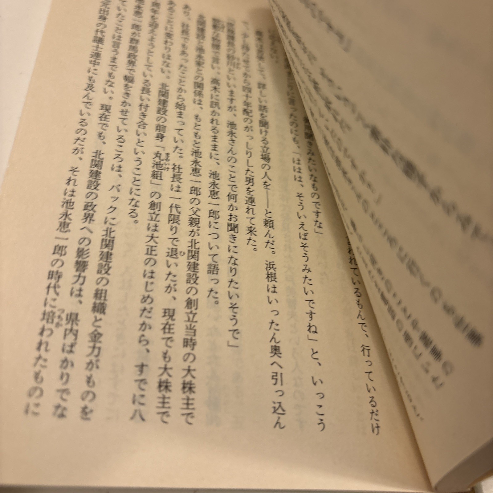 Lot of 8 Japanese Paperback Novels Books Novels Variety Of Authors (bk3