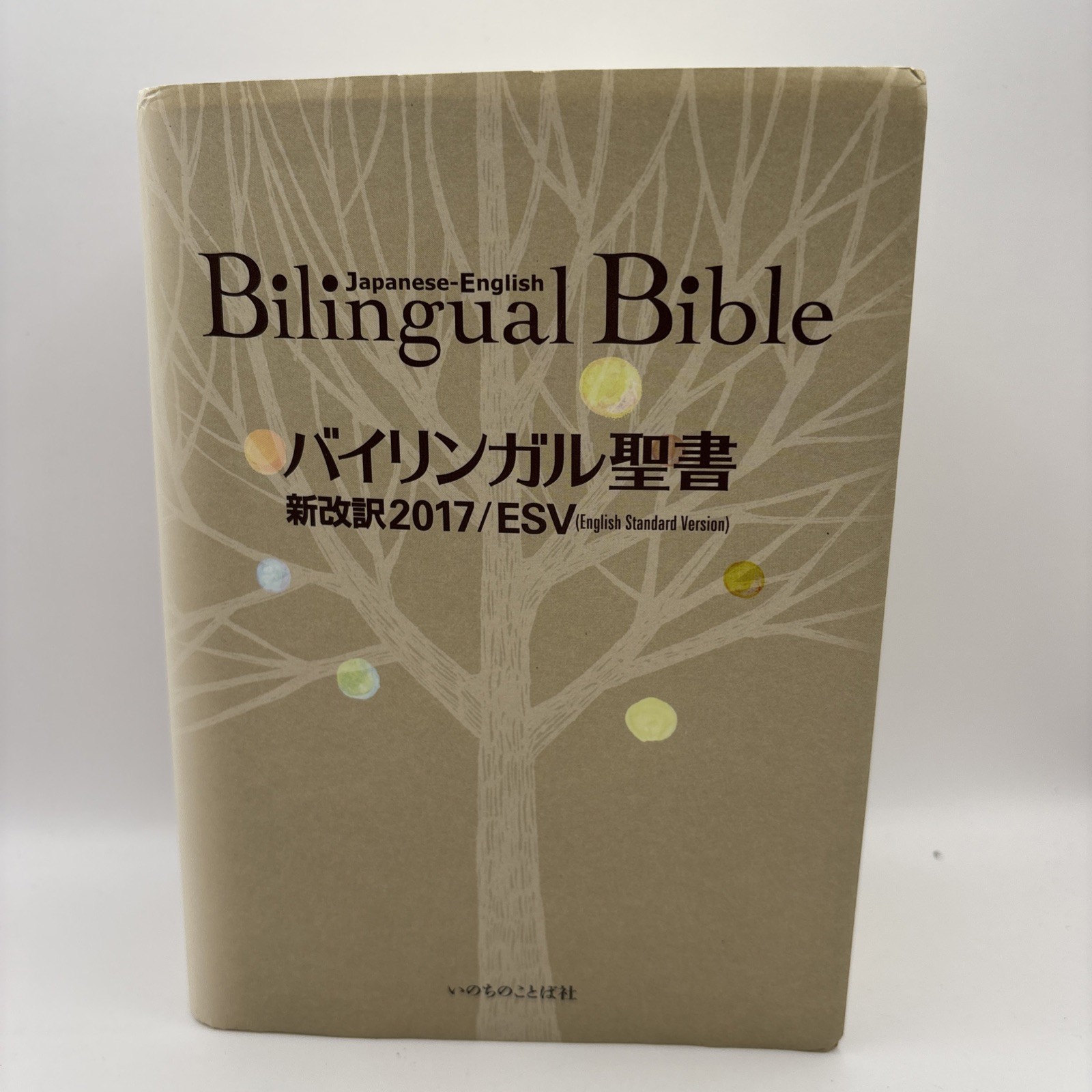 Bilingual Bible Japanese-English Old/New Testament ESV/2022 Inochi no Kotoba Sha