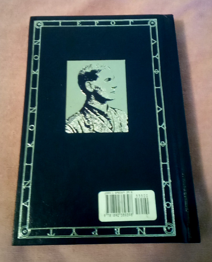 House on the Borderland & Other Mysterious Places by Wm Hope Hodgson. HC. NEW!