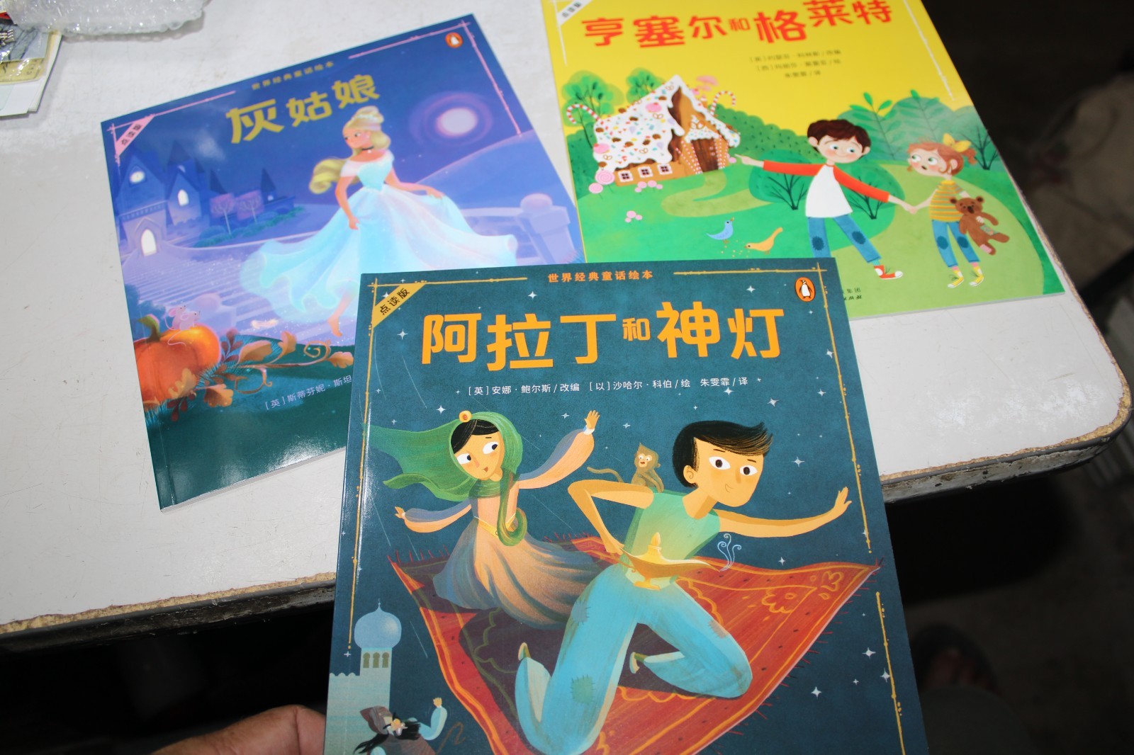 15 Classic Fairy Tale Books for Young Children in Chinese