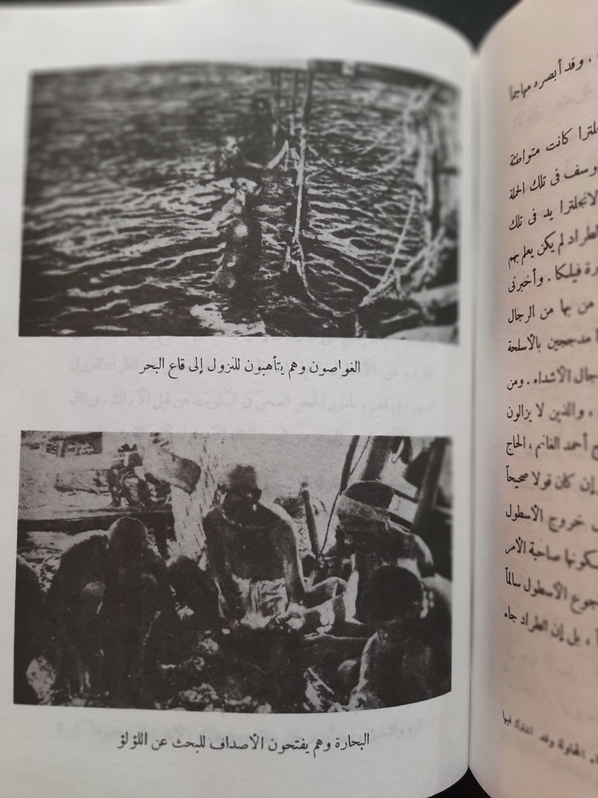 KUWAIT 1959-1986 ARABIC BOOK HISTORY OF KUWAIT 260PAGES تاريخ الكويت سيف الشملان