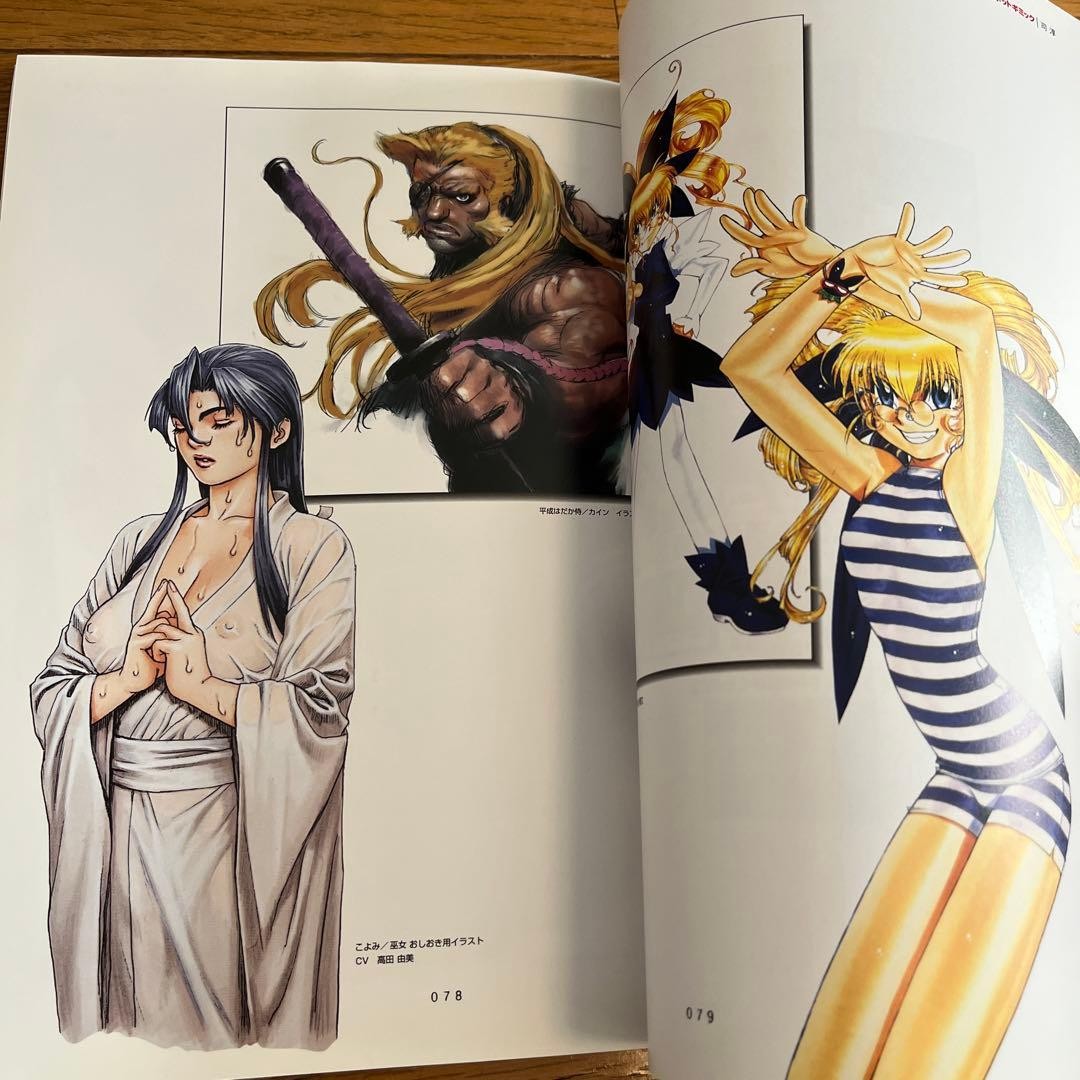 PSIKYO Illustrations Art Book Katsuya Terada Jun Tsukasa Japan