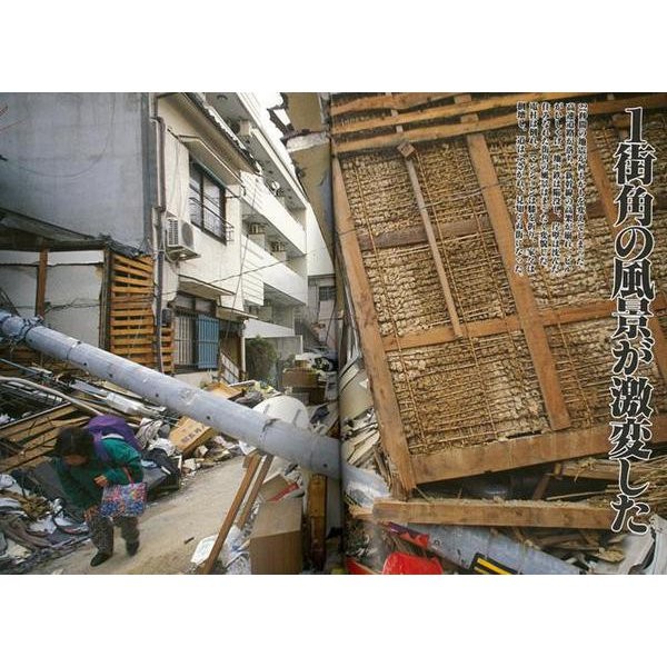Buildings Destroyed by Great Earthquake Photo Book Excellent Japan Used For Ages
