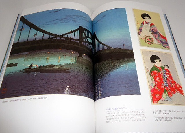 Kawase Hasui Art Book Japan Woodblock print Works Japanese Edition Collection