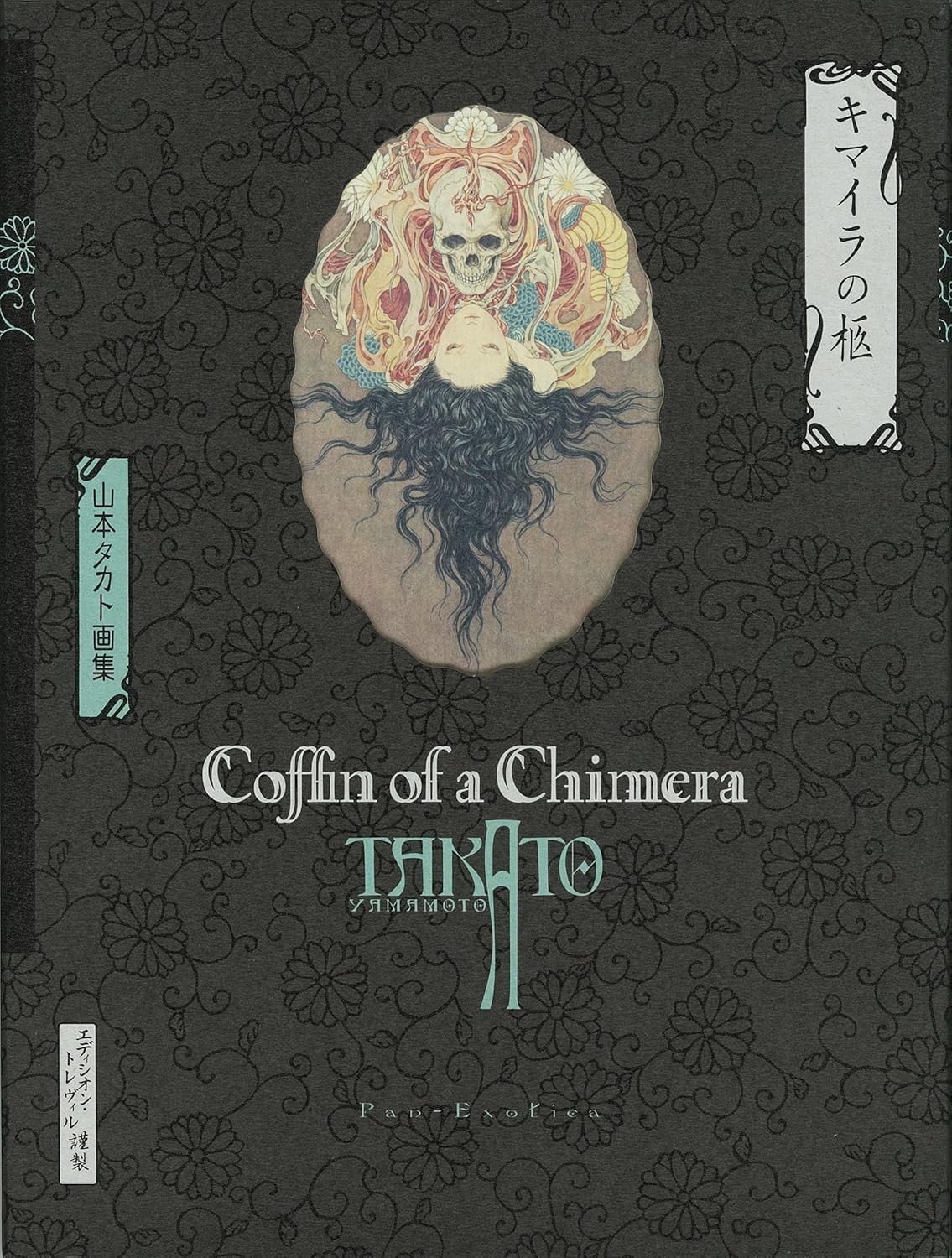 Takato Yamamoto Art Book 5 Set Pan Exotica Collection New Edition Japanese New