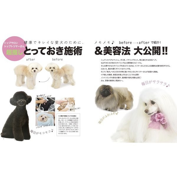 Beauty DOG Note Mook Pet Grooming & Beauty Tips Media Pal For Ages 14+