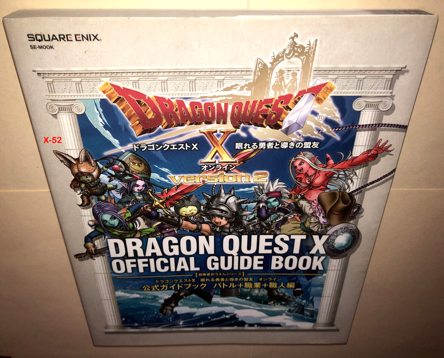 Dragon Quest X Official Guide Book Version 2 japanese game manual Square Enix