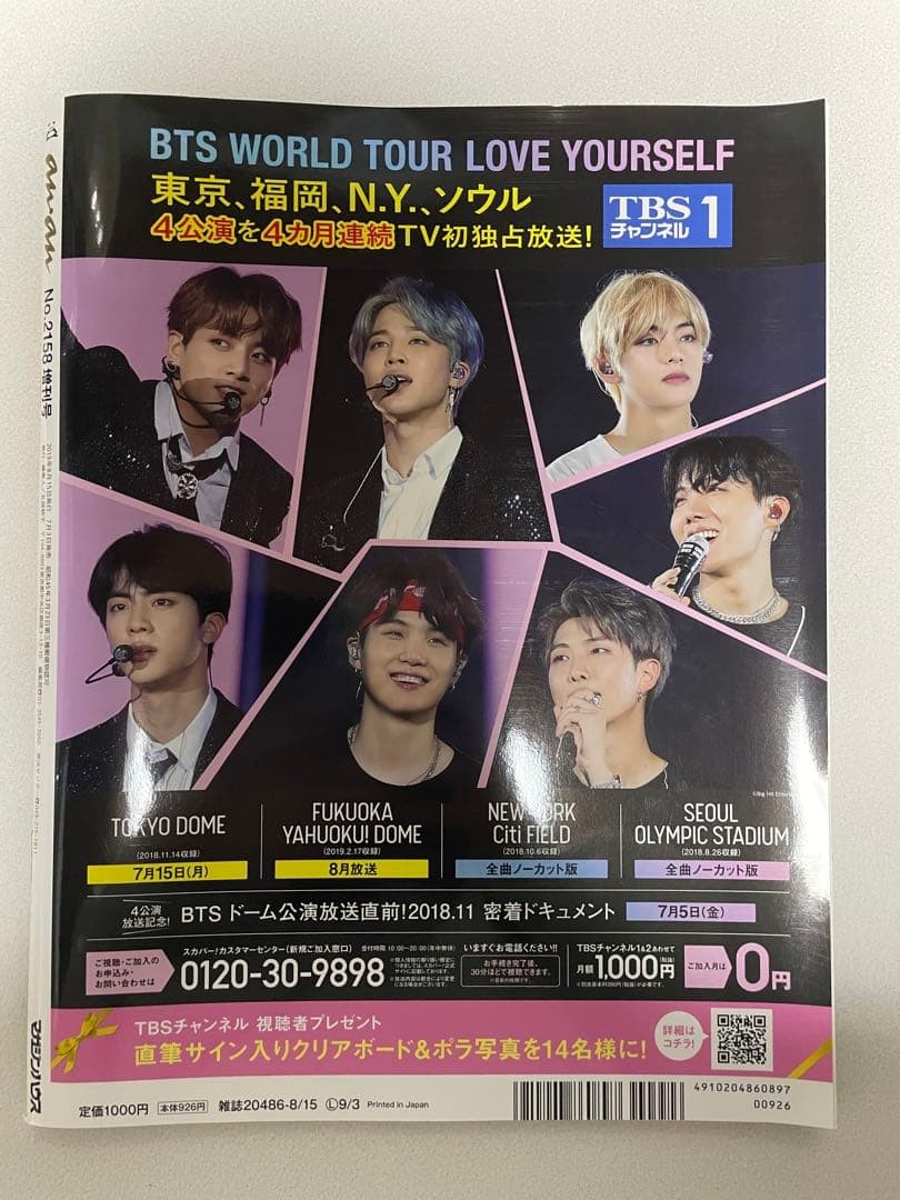 BTS ANAN 2019 Cover Special Magazine 36P World Tour “LOVE YOURSELF”