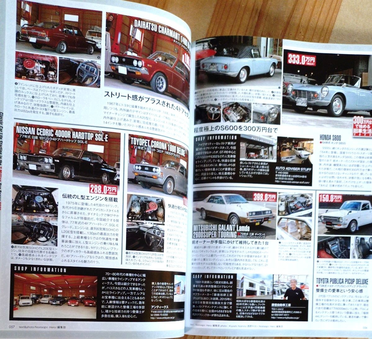 Nostalgic Hero December 2025 issue: Starting life with an old car in the 3