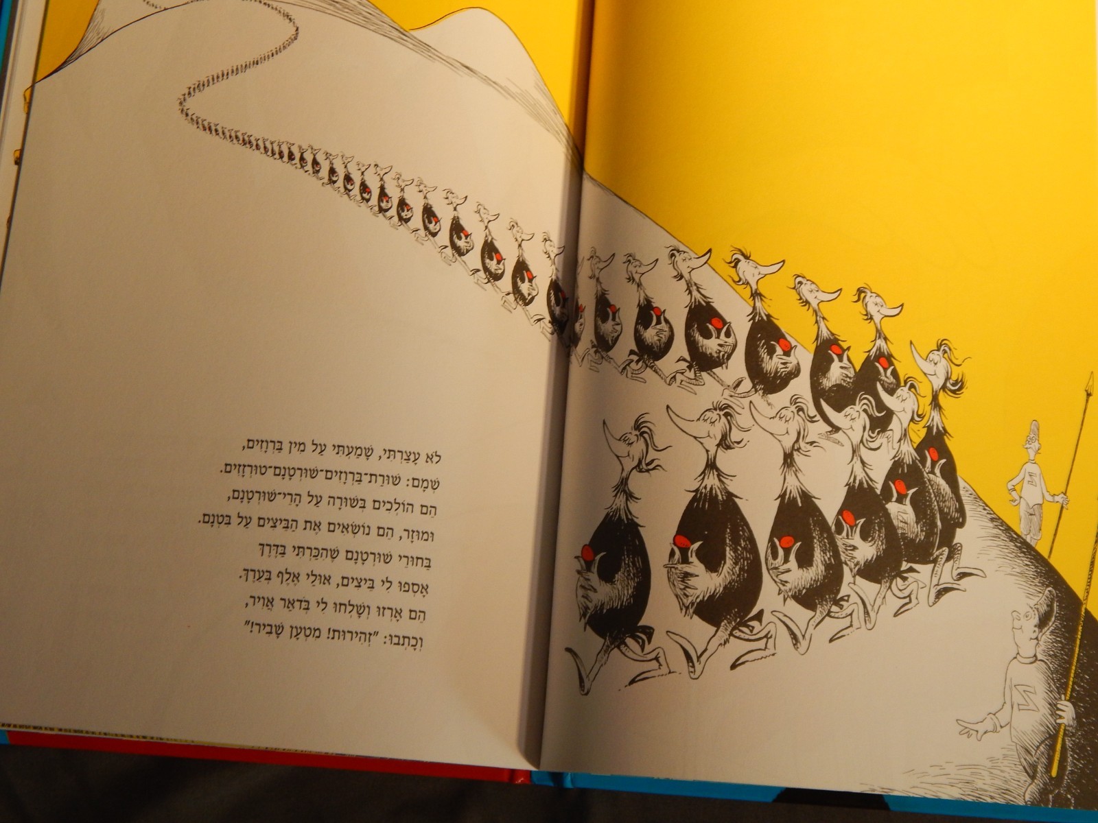 Hebrew Version of Dr. Suess Scrambled Eggs Super! ~ Children’s Book Like New