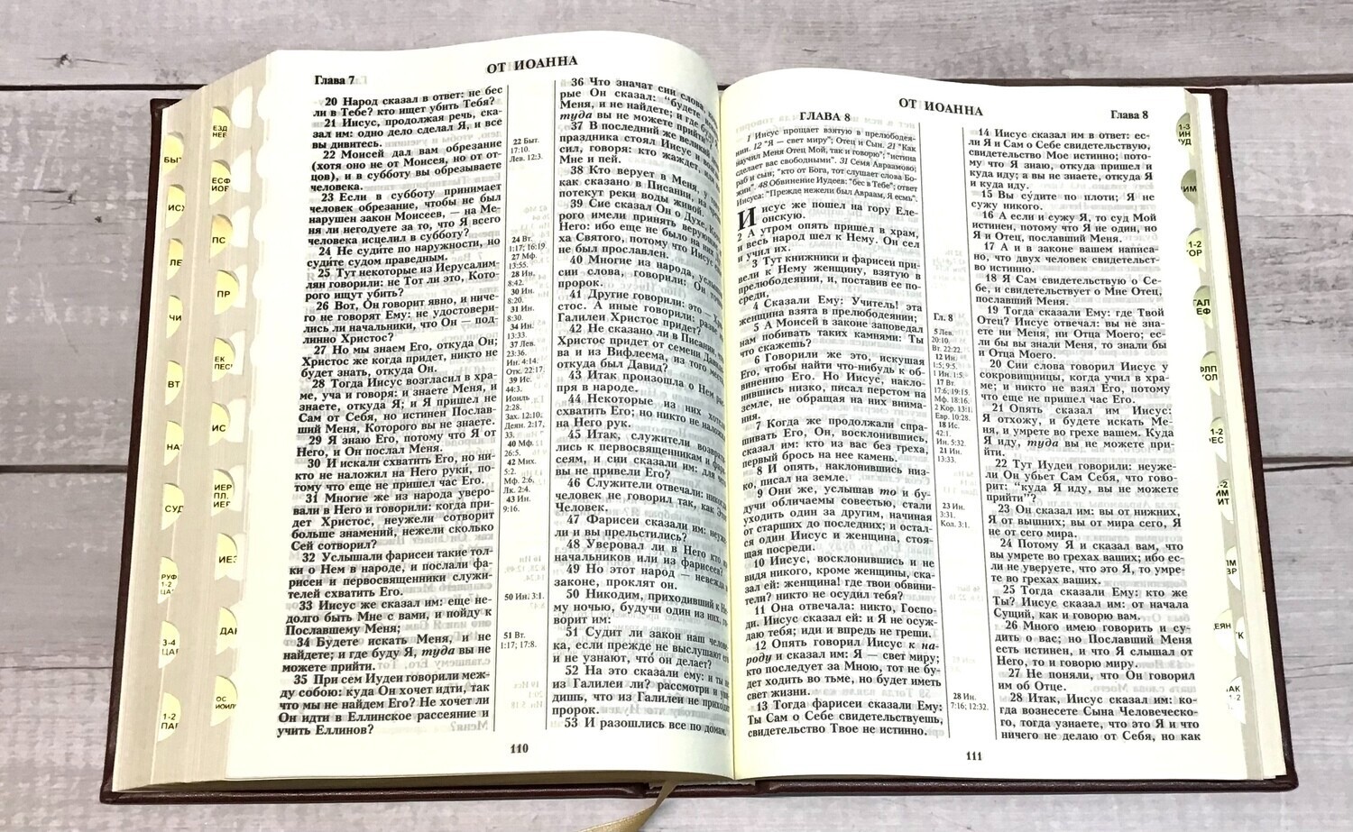Russian Bible Large Size 24×17 cm Golden Edges Thumb Index . БИБЛИЯ С ИНДЕКСАМИ