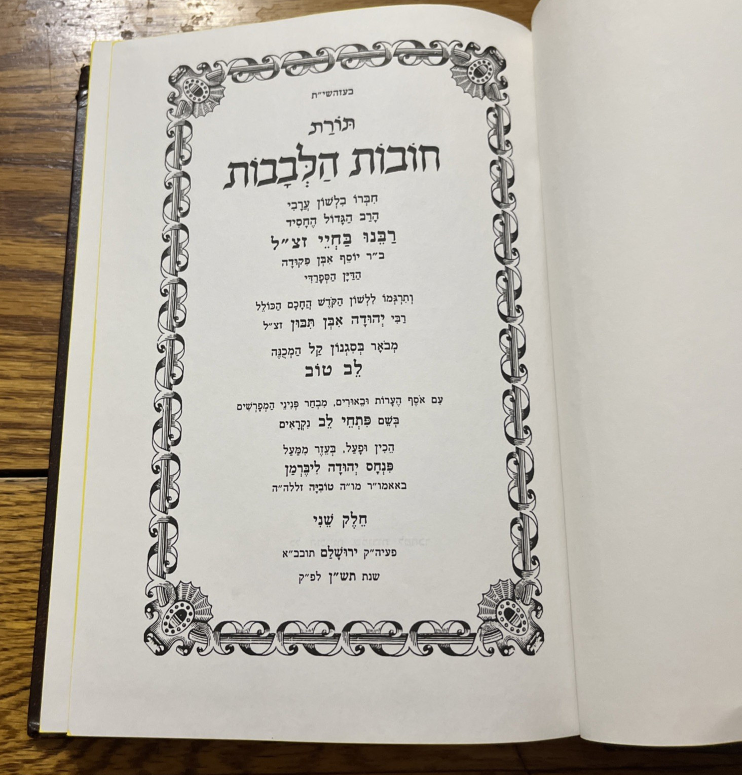 5 HC Jewish Books, Prayer, Maimonides, Five Megilloth, Duties of the Heart