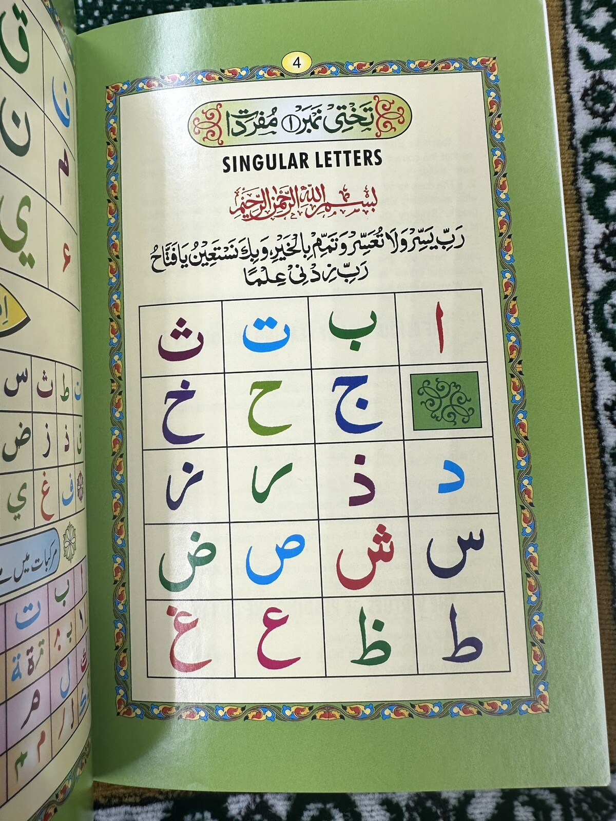Noorani Qaida Urdu & English Learn Quran Arabic For Kids & Adults – Small Size