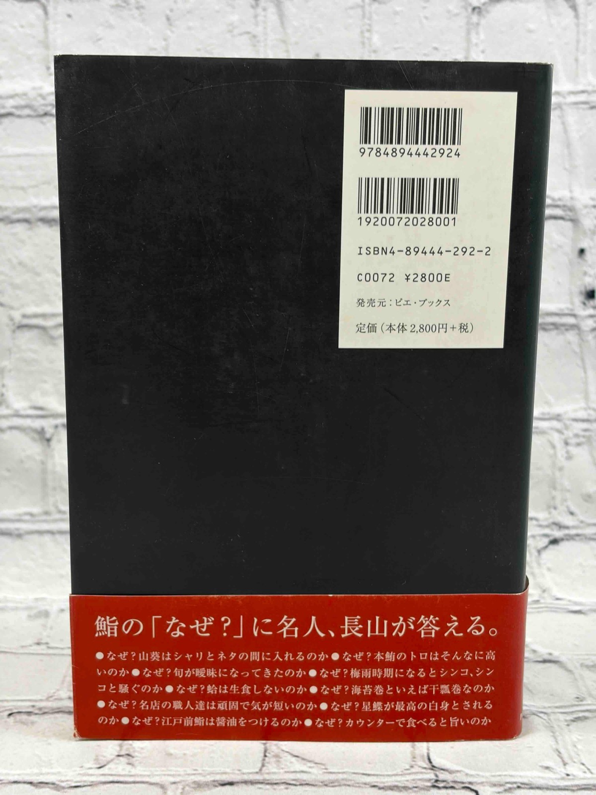 Sushi by Pie Books [PIE Books · 2005]
