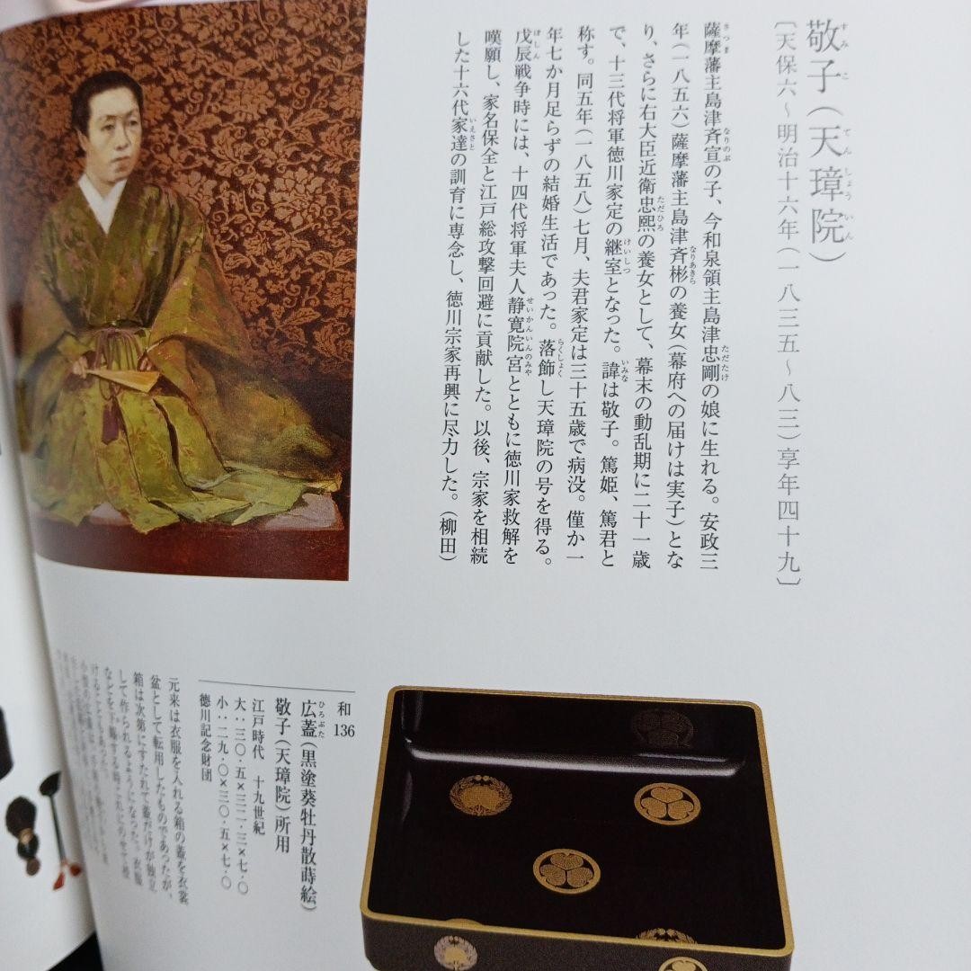 Pola Exhibition 300 Years History Book, 21cm Art Catalog, Excellent Condition