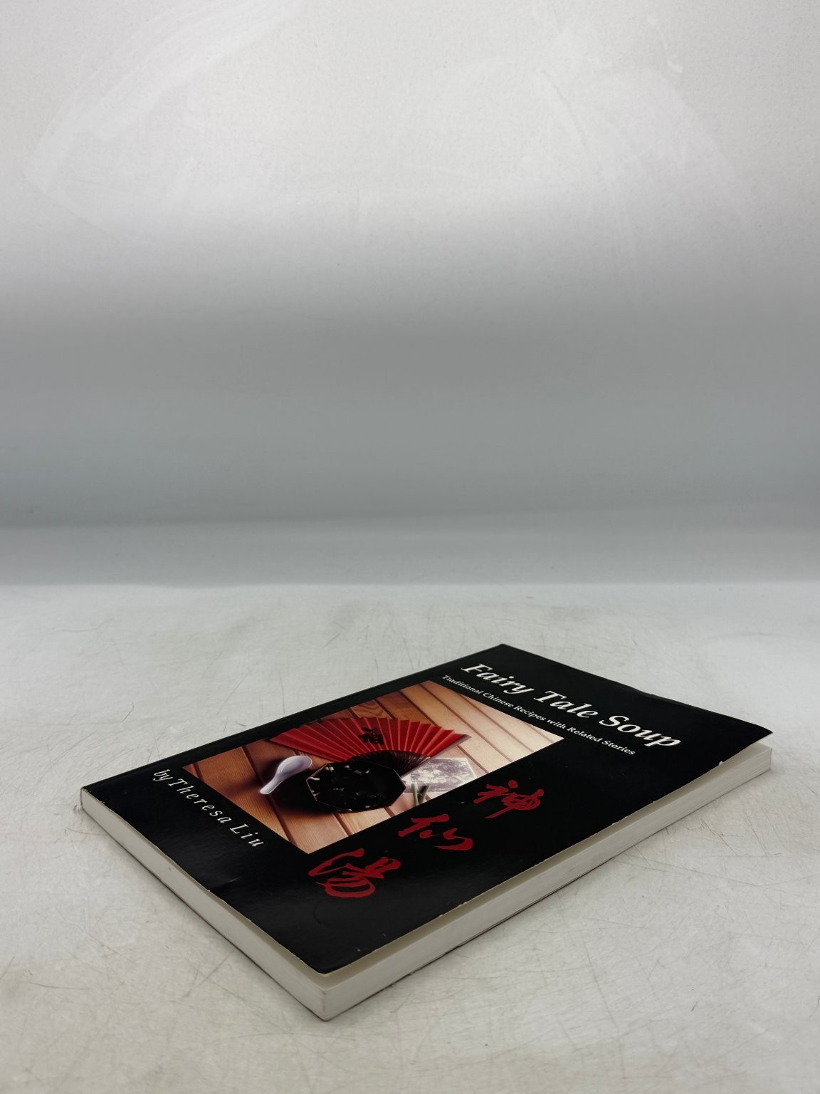 Fairy Tale Soup Theresa Liu 1990 First Edition Chinese Cookbook China SIGNED