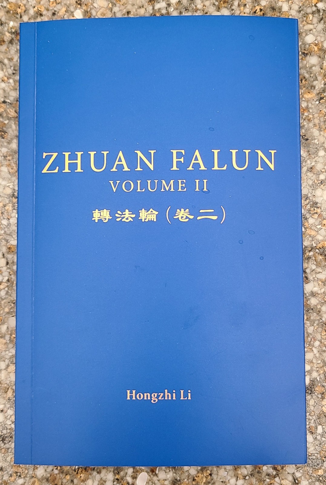 ZHUAN FALUN Vol. II (English Translation) By Hongzhi Li (Paperback 1995)