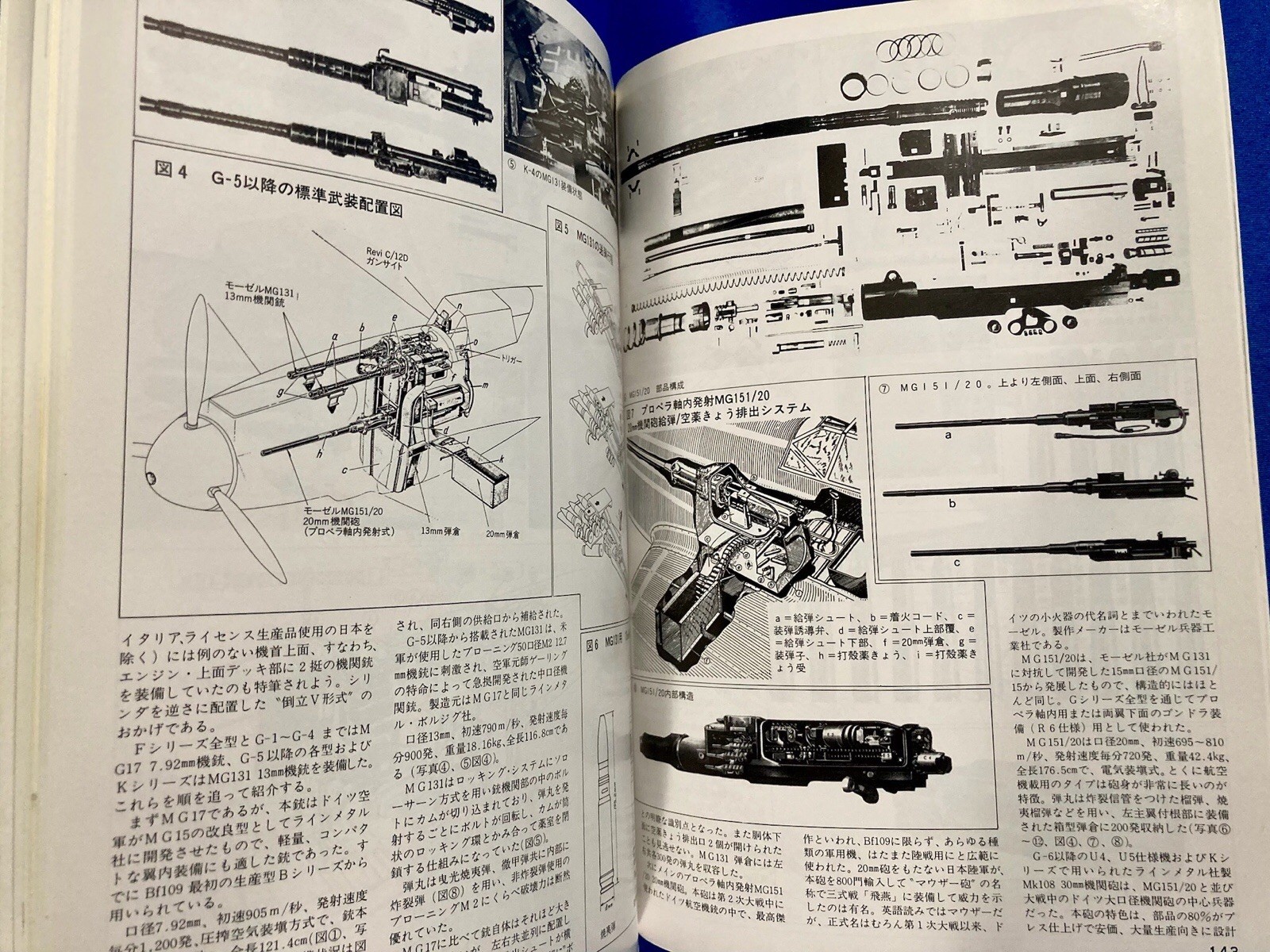 Model Art No.290, Messerschmitt Bf 109 G/K Augsburg Eagle Details Photo Book.