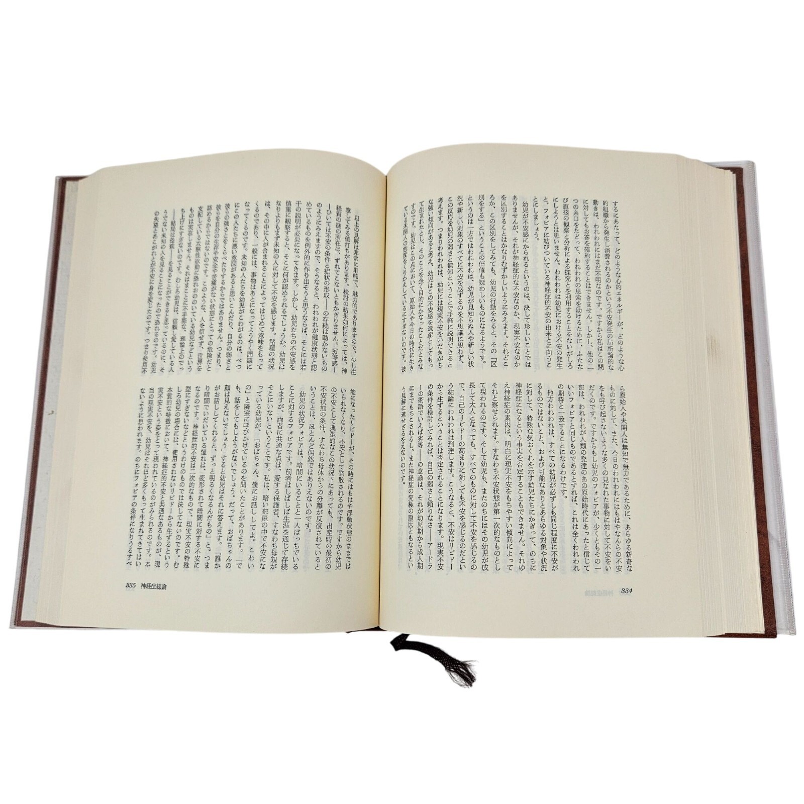 Freud Collected Works Vol 10 Translated into Japanese Hardcover Mylar Dustjacket