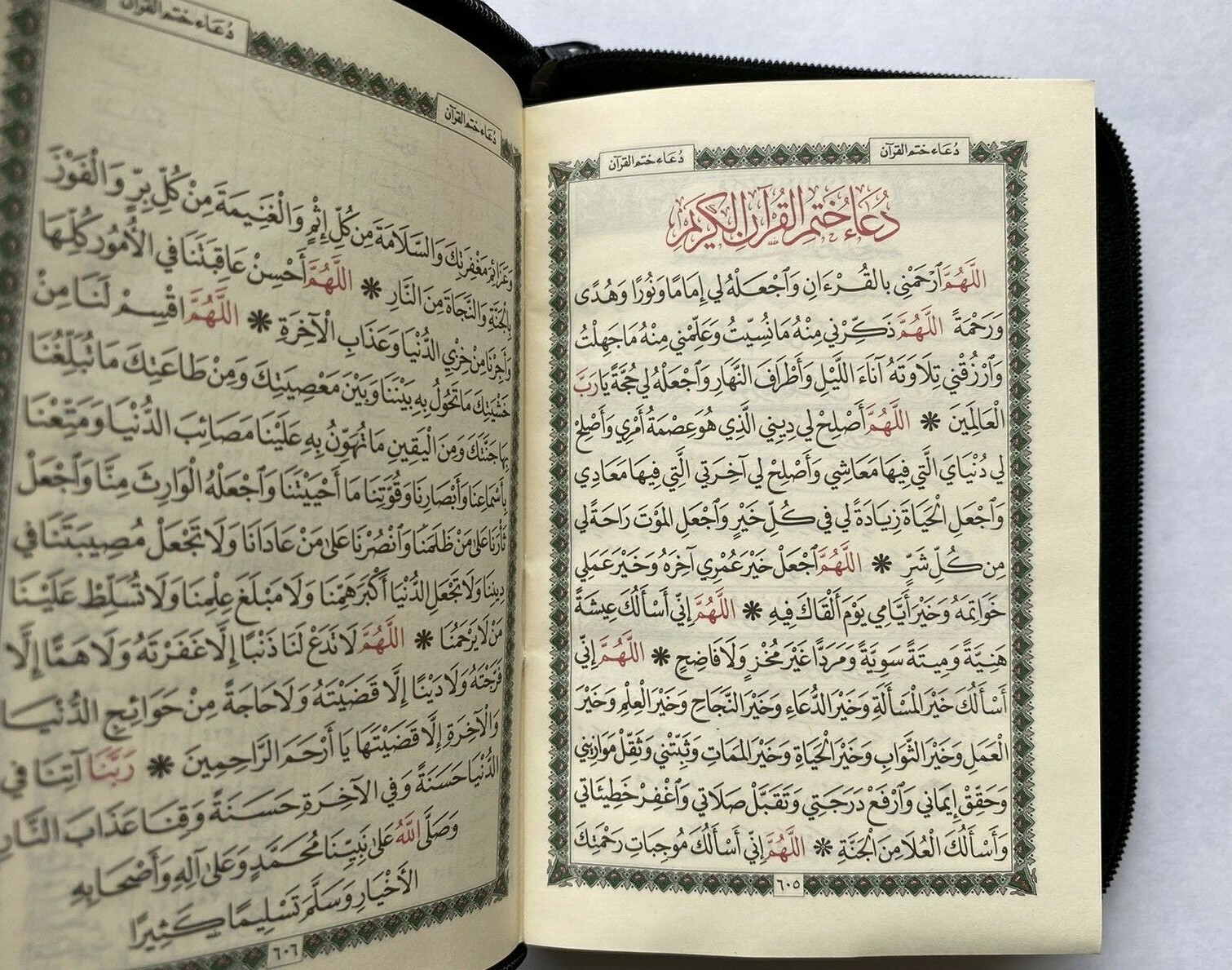 Holy Quran Arabic Pocket Size with Zipper Faux Leather 3.5”x 5.5”