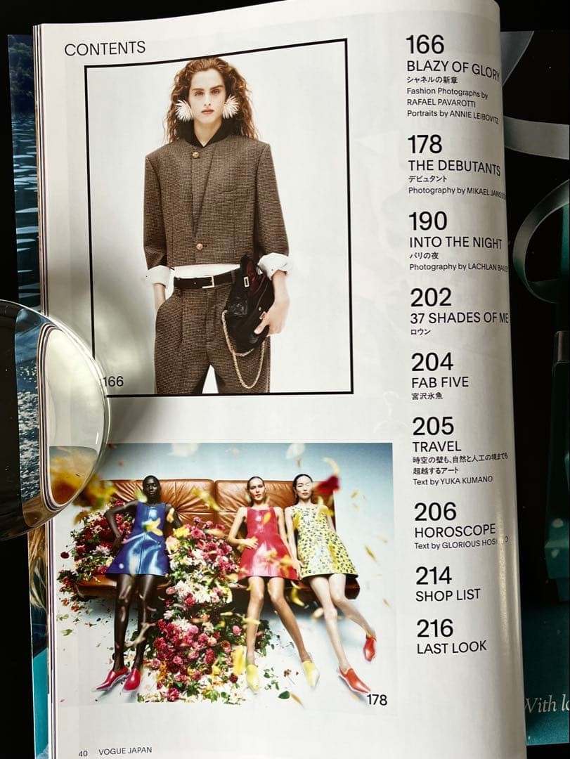 Vogue Japan January 2026 Art of the New Art Cover Slight Wear Supplement Include